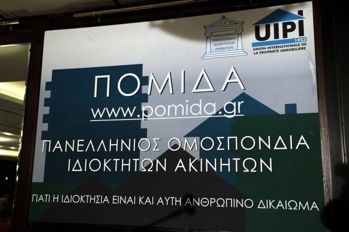 Αίτημα ΠΟΜΙΔΑ προς ΑΑΔΕ για τη δήλωση μειωμένων ενοικίων