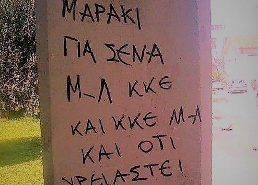 Υπάρχει και το δράμα των Μ-Λ και (μ-λ) ΚΚΕ