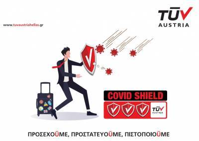 TÜV AUSTRIA: Covid Shield για τον ελληνικό τουρισμό