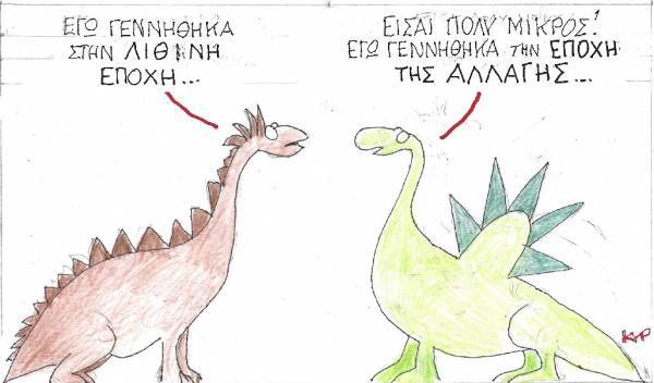 Στην εποχή της Αλλαγής