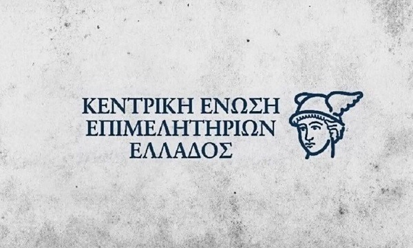 Το ΚΕΕΕ εκπέμπει SOS για τον πληθωρισμό-Δεν επαρκούν τα μέτρα