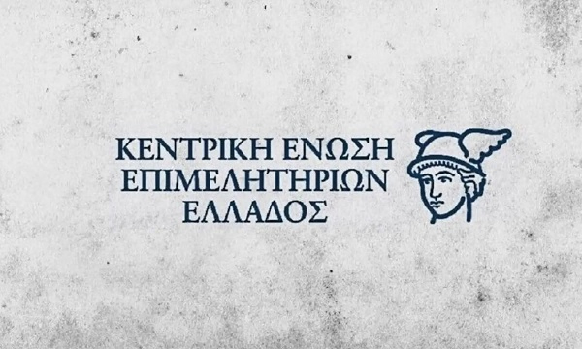 Το ΚΕΕΕ εκπέμπει SOS για τον πληθωρισμό-Δεν επαρκούν τα μέτρα