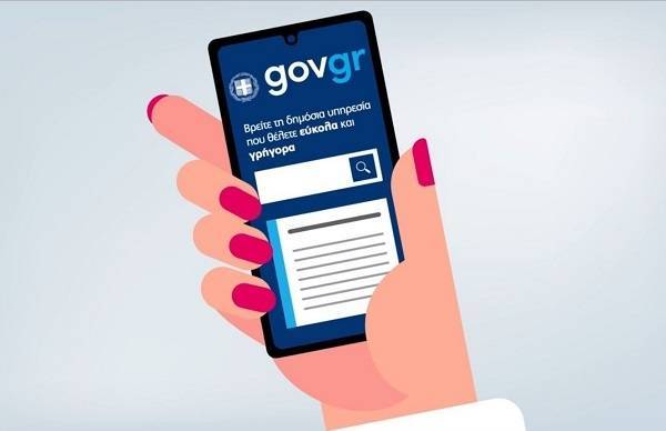 Άυλη συνταγογράφηση: Με sms, email τα παραπεμπτικά των διαγνωστικών εξετάσεων