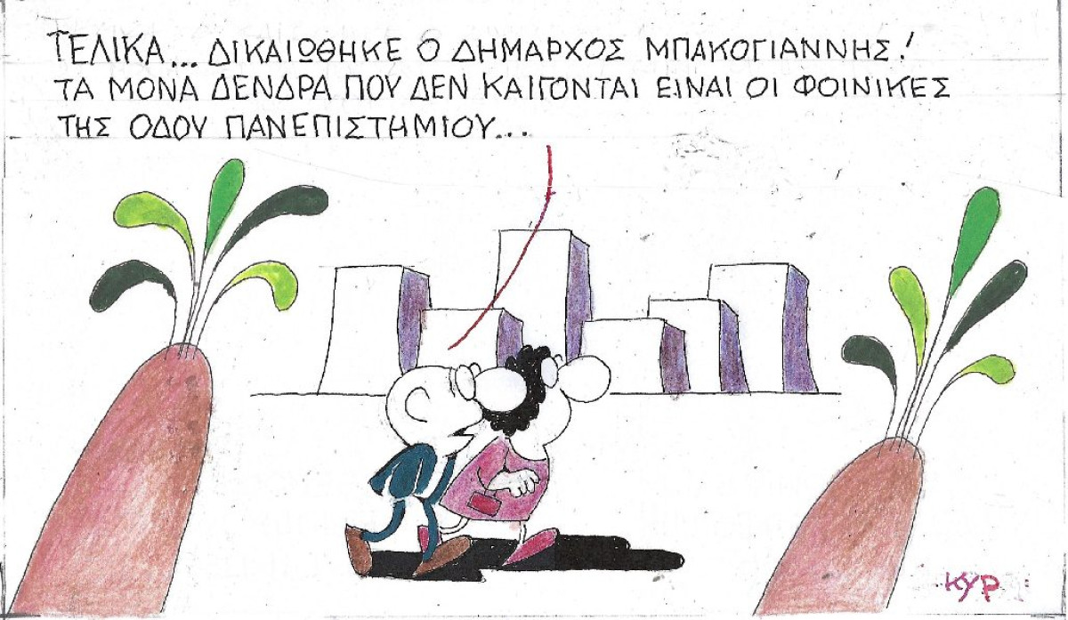 Δικαίωση