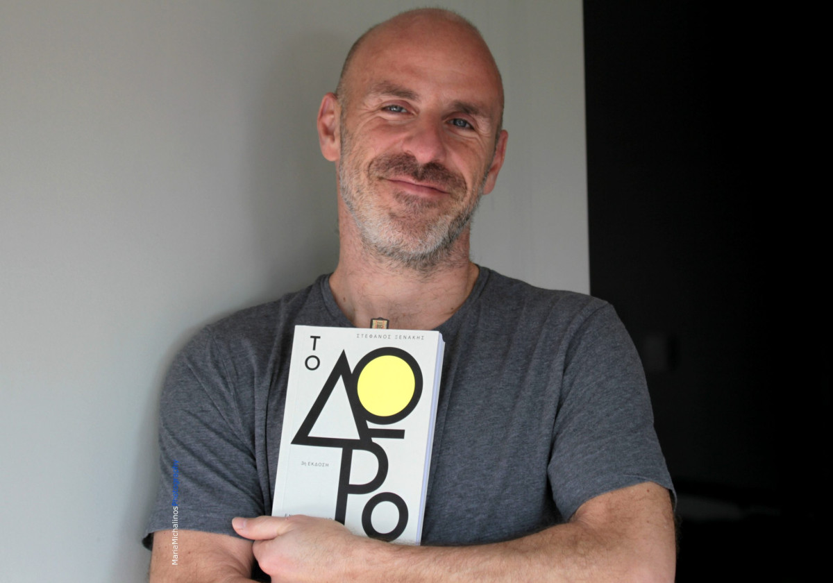 Συνελήφθη ο συγγραφέας του best seller, «Το Δώρο», Στέφανος Ξενάκης