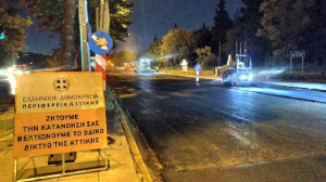 Περιφέρεια Αττικής: 5 εκατ. ευρώ για νέες ασφαλτοστρώσεις