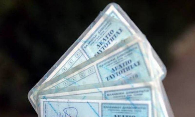 Γίνονται ένα αριθμός ταυτότητας, ΑΜΚΑ και ΑΦΜ