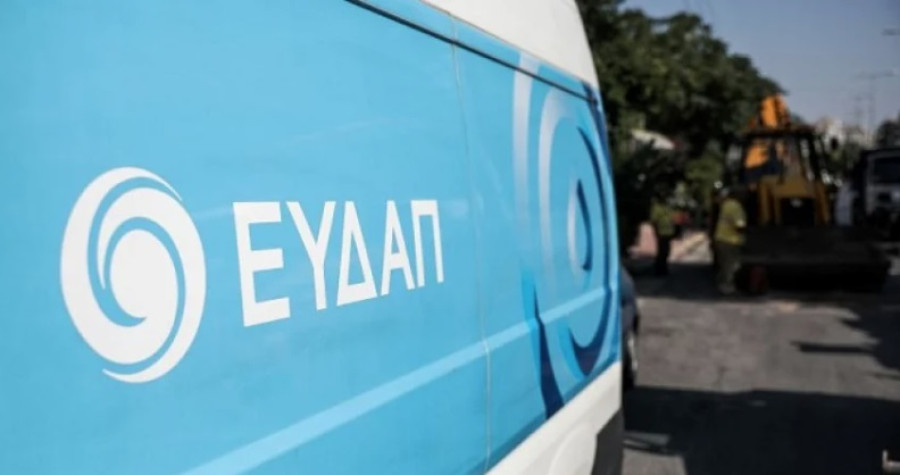ΕΥΔΑΠ: Προκήρυξε διαγωνισμό για ηλεκτρικά οχήματα- Προϋπολογισμός €2,3 εκατ.