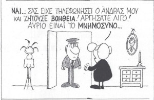 Αργήσατε λίγο...