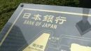 Ιαπωνία: Σταθερό το βασικό επιτόκιο της BOJ