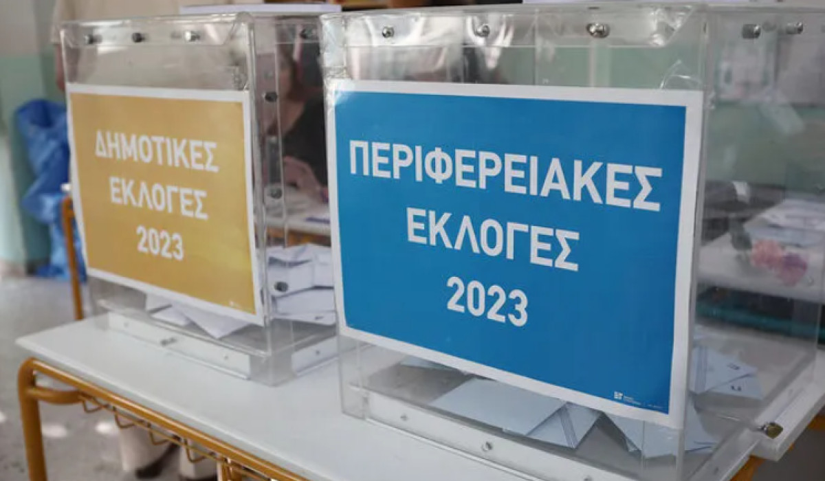 Σε ποιες περιφέρειες και δήμους ψηφίζουμε στις 15 Οκτωβρίου