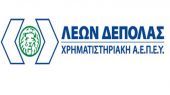 Κερδοφορία και βελτιωμένα μεγέθη για τη Λέων Δεπόλας ΑΧΕΠΕΥ