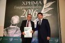 Ευρωπαϊκή Πίστη: Βραβείο «Εταιρικής Διακυβέρνησης» στα Επιχειρηματικά Βραβεία Χρήμα 2016