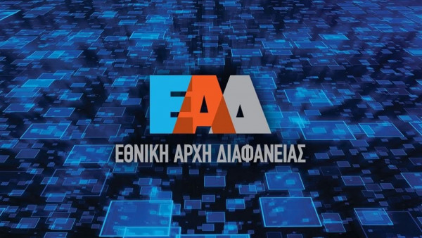 ΕΑΔ: Πρόστιμα €3.700 για μη τήρηση της αντικαπνιστικής νομοθεσίας