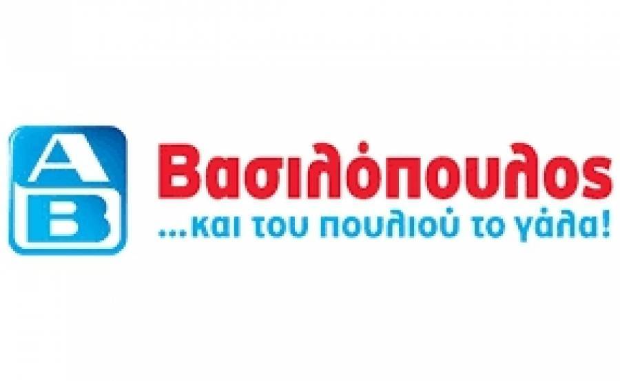 ΑΒ Βασιλόπουλος: Ποντάρει στις «γεύσεις με παράδοση» με νέους κωδικούς