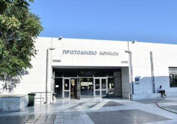 Πρωτοδικείο Αθηνών: Πρώτη εικονοτηλεδιάσκεψη στο πλαίσιο της ποινικής δίκης