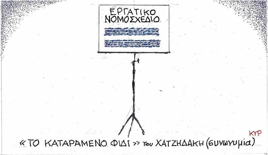 Το καταραμένο φίδι