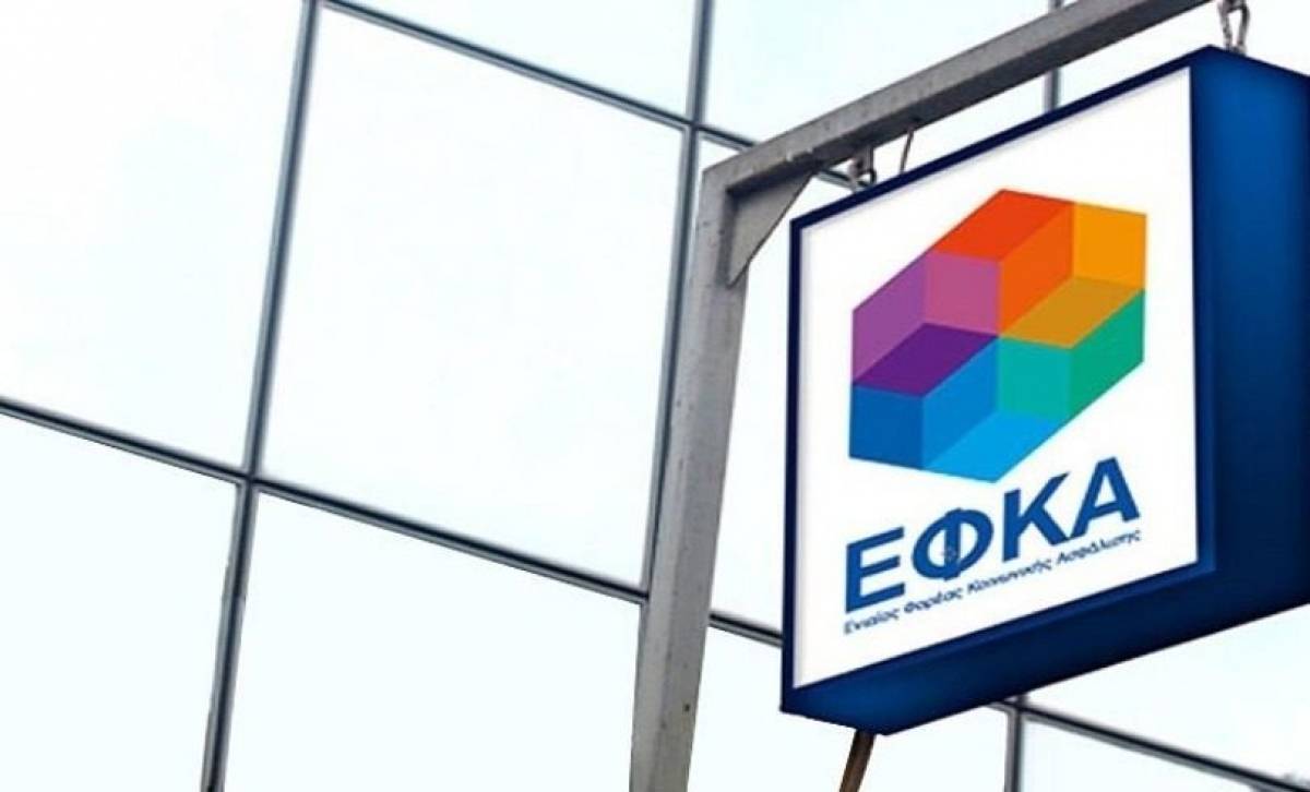 Η νέα διαδικασία εγγραφής και υπαγωγής μη μισθωτών στον e-ΕΦΚΑ