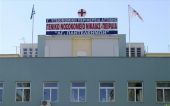 Πυροβόλησαν διοικητικό στέλεχος νοσοκομείου