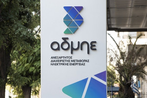 Η Fulgor ανάδοχος για την αναβάθμιση της ηλεκτρικής διασύνδεσης Κυλλήνης-Ζακύνθου