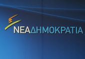 ΝΔ: Αδύνατη η επίτευξη πρωτογενών πλεονασμάτων