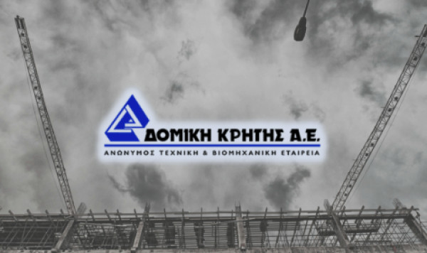 Δομική Κρήτης: Οι αποφάσεις της Γενικής Συνέλευσης - Δεν διανέμει μέρισμα για το 2024
