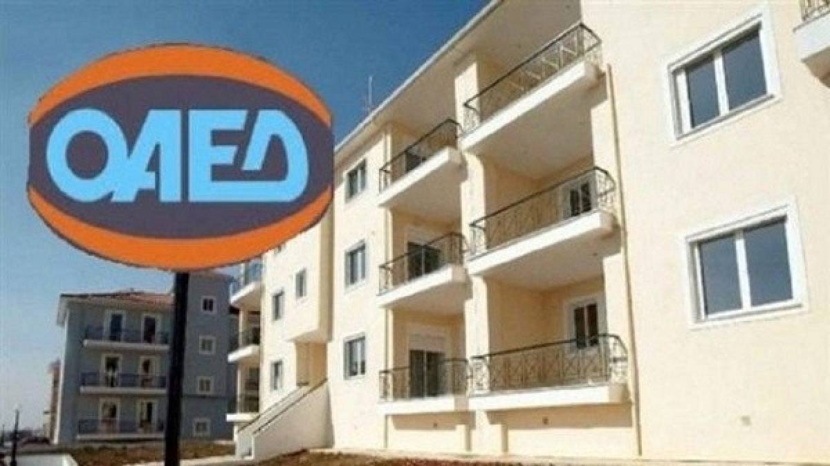 ΟΑΕΔ: Παραχωρήθηκαν 40 ακίνητα για δημόσιους-κοινωφελείς σκοπούς το 2020