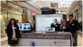 e-ΓΕΙΟΚΡΑΤΗΣ: Eνα καινοτόμο προϊόν από μαθητές που μπορεί να σώσει ζωές