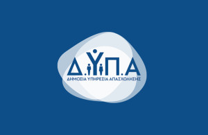 ΔΥΠΑ: Απαραίτητη η ενεργοποίηση των προπληρωμένων καρτών για πρόσβαση σε επιδόματα-παροχές