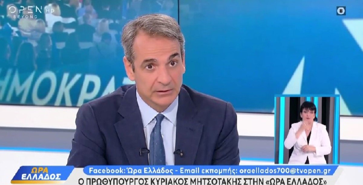 Μητσοτάκης: Δεν αντέχουμε δημοσιονομικά τη μείωση ΦΠΑ