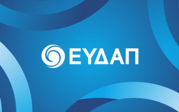 ΕΥΔΑΠ: Διαψεύδει την απόλυση 23 υπαλλήλων