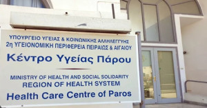 Νεκρό βρέφος 5 μηνών στην Πάρο: Συνελήφθησαν οι γονείς του