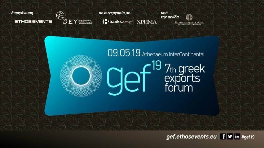 Στις 9 Μαΐου το 7ο Greek Exports Forum