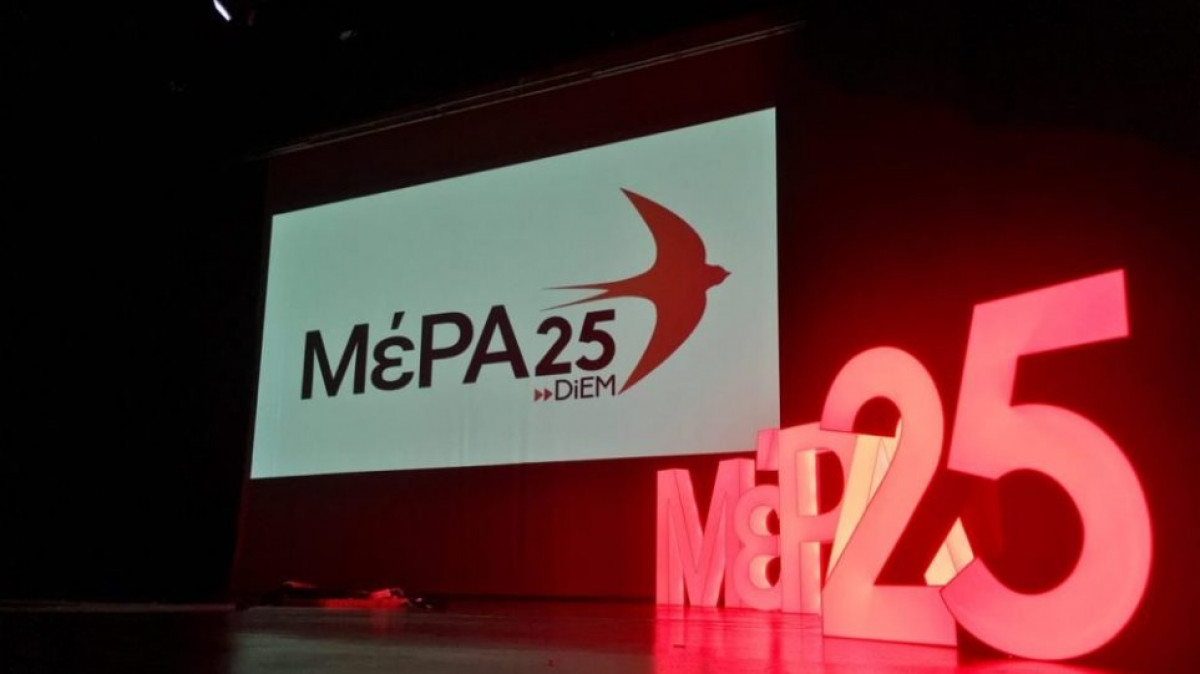 ΜέΡΑ25: Σφοδρή επίθεση στην κυβέρνηση για τα τιμολόγια του ρεύματος