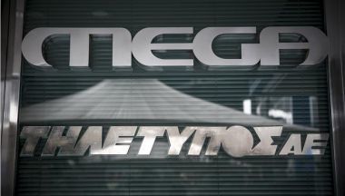 Τηλέτυπος: Προς εκλογή νέου διοικητικού συμβουλίου μετά τις παραιτήσεις μελών