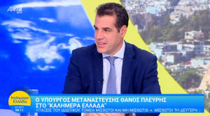 Πλεύρης: «Σκληρή αλλά δίκαιη» η μεταναστευτική πολιτική της κυβέρνησης