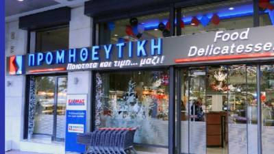 Πρωτοδικείο Αθηνών: Απόφαση ακύρωσης της κατάσχεσης περιουσιακών στοιχείων της Προμηθευτικής