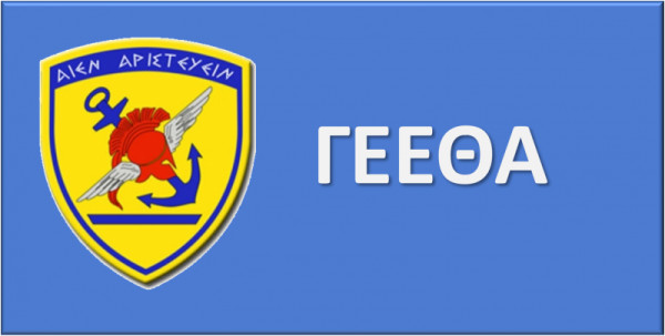Εκτεταμένη κυβερνοεπίθεση: «Ρώσοι χάκερ» παραβίασαν δεκάδες λογαριασμούς email - Ανάμεσά τους και του ΓΕΕΘΑ