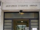 Ομόφωνο «όχι» των επιστημονικών φορέων στο σχέδιο για το ασφαλιστικό
