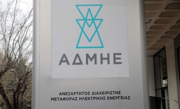 ΑΔΜΗE: Μνημόνιο συνεργασίας με την China Development Bank