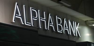 Πρόγραμμα διάθεσης μετοχών για τους εργαζόμενους της Alpha Bank