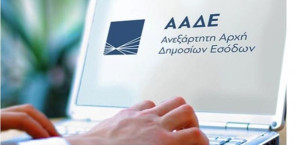 ΑΑΔΕ: 8,5 στα 10 ευρώ οφειλών πληρώνονται στην ώρα τους