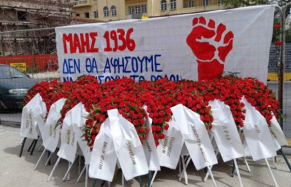 Θεσσαλονίκη: Κάλεσμα εργατικών σωματείων στην απεργία της Πρωτομαγιάς