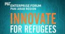 ΜΙΤ Enterprise Forum: Διαγωνισμός τεχνολογίας υπέρ του προσφυγικού