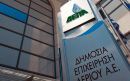 Δημοπρασίες φυσικού αερίου προς όφελος του μονοπωλίου της ΔΕΠΑ