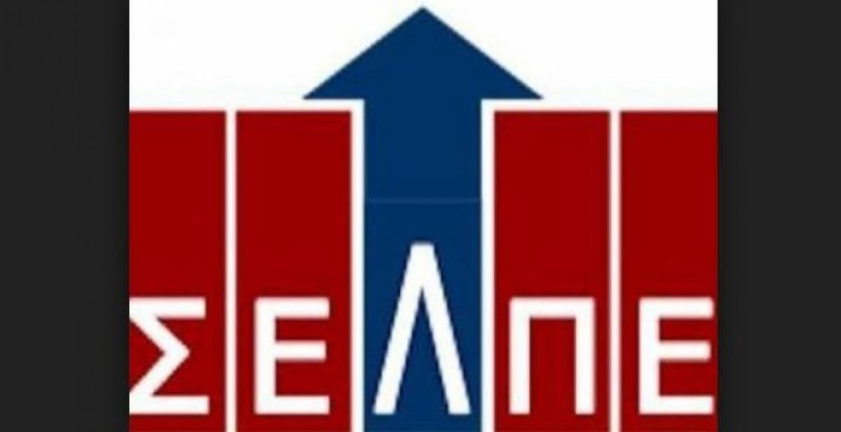 ΣΕΛΠΕ: Από 8 Ιουλίου μέχρι 31 Αυγούστου οι θερινές εκπτώσεις
