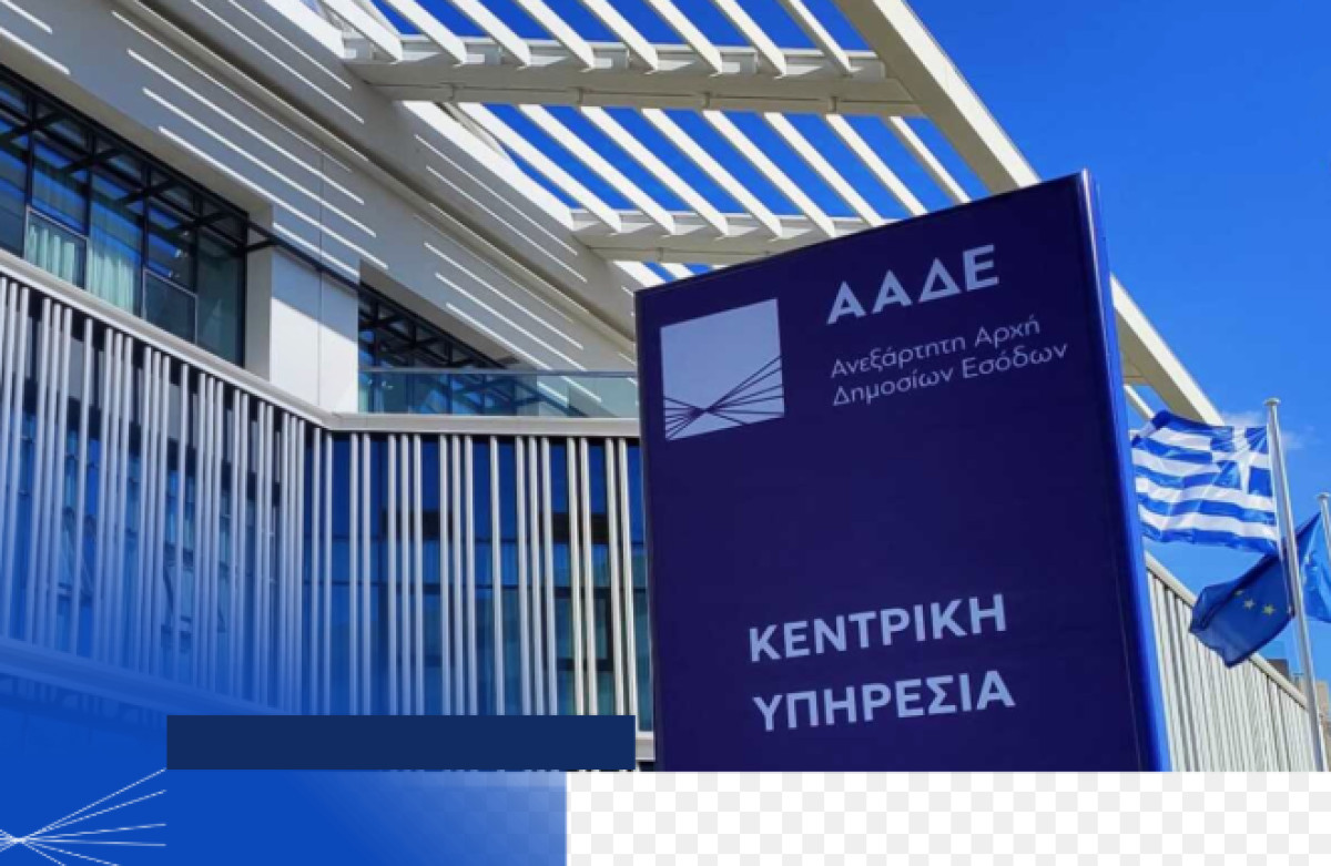 ΑΑΔΕ: Απλουστευμένη η εξαγωγή αγαθών εμπορικού χαρακτήρα έως €1.000