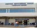 Χανιά: "Μπλόκο" στους εκπροσώπους της Fraport στο αεροδρόμιο