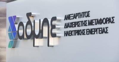 «Καμπανάκι» ΑΔΜΗΕ για διακοπές ρεύματος στην Πελοπόννησο