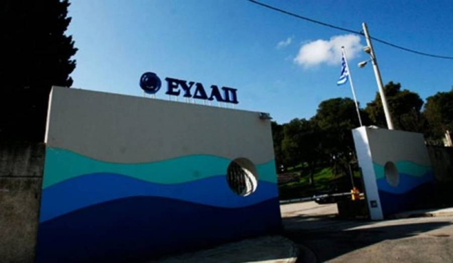 Προσωρινά αποτελέσματα ΑΣΕΠ για 71 θέσεις στην ΕΥΔΑΠ